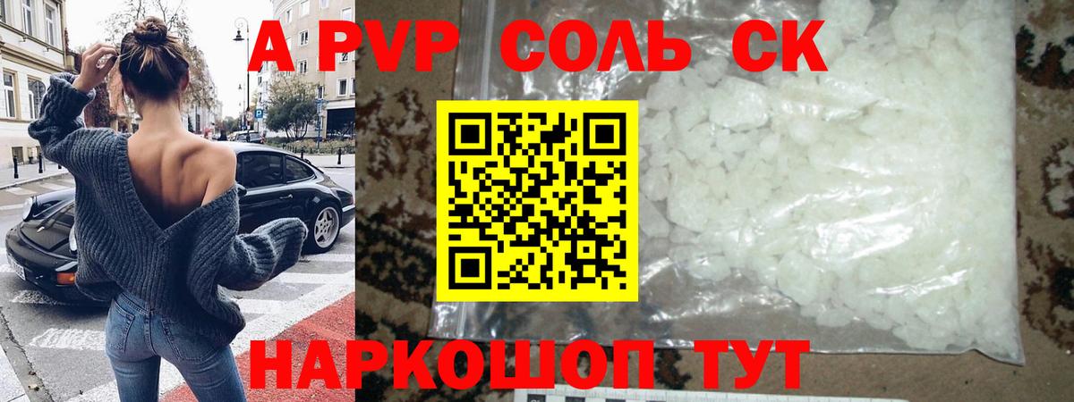 Владимир  Alfa_PVP мука  Вход с VPN  Alfa_PVP мука  A-PVP VHQ 