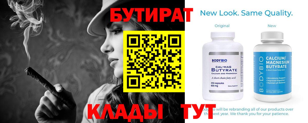 Бутират оксана Владимир