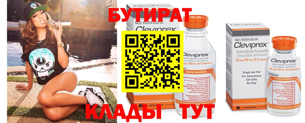 БУТИРАТ оксана  БУТИРАТ  Владимир  Вход с VPN 