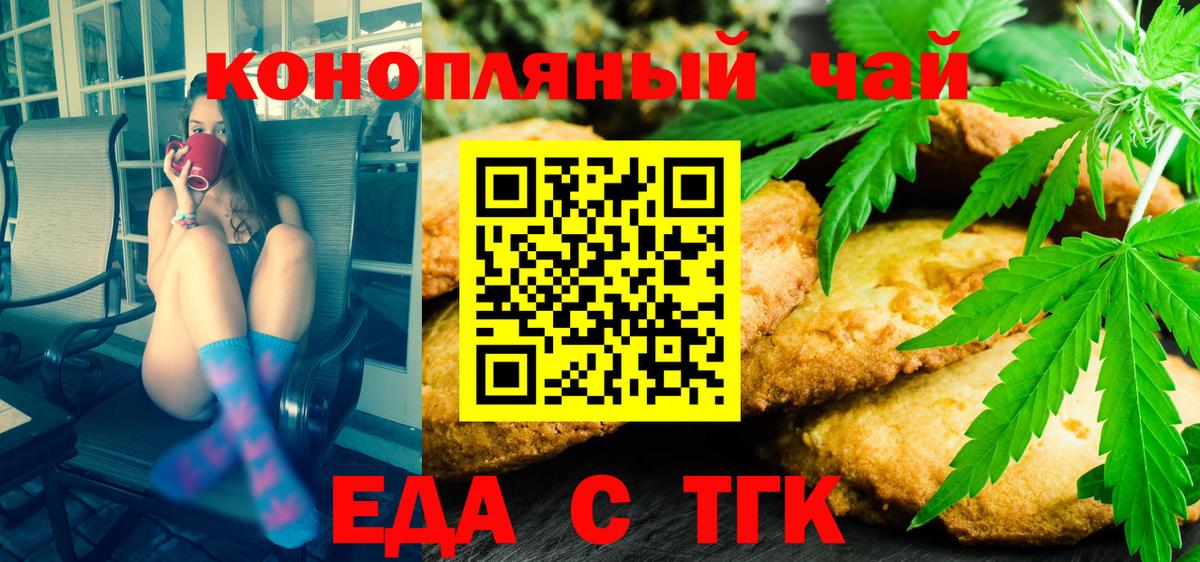 Владимир  Печенье с ТГК конопля  Вход с VPN 