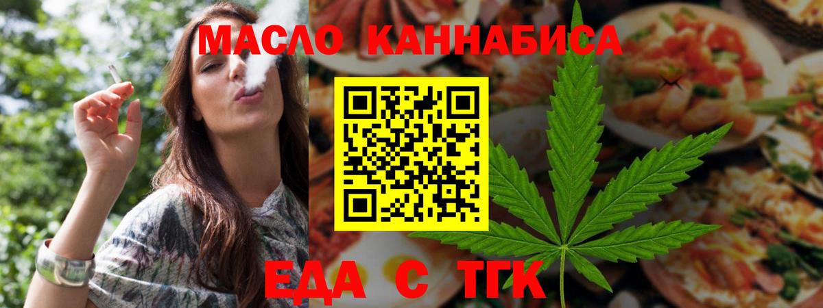 Cannafood марихуана Владимир