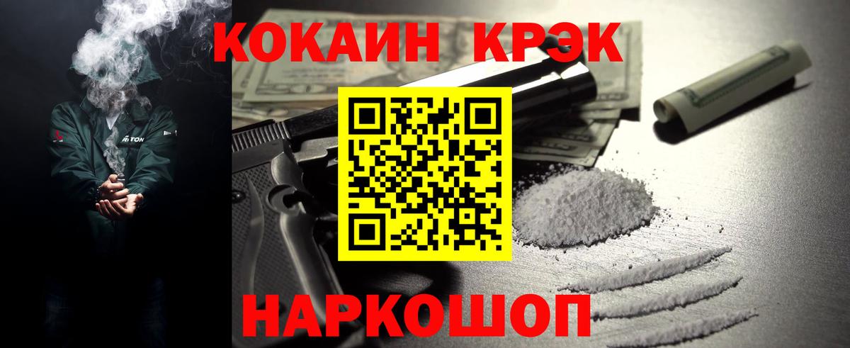 COCAIN Эквадор  Вход с VPN  COCAIN Columbia  Владимир 