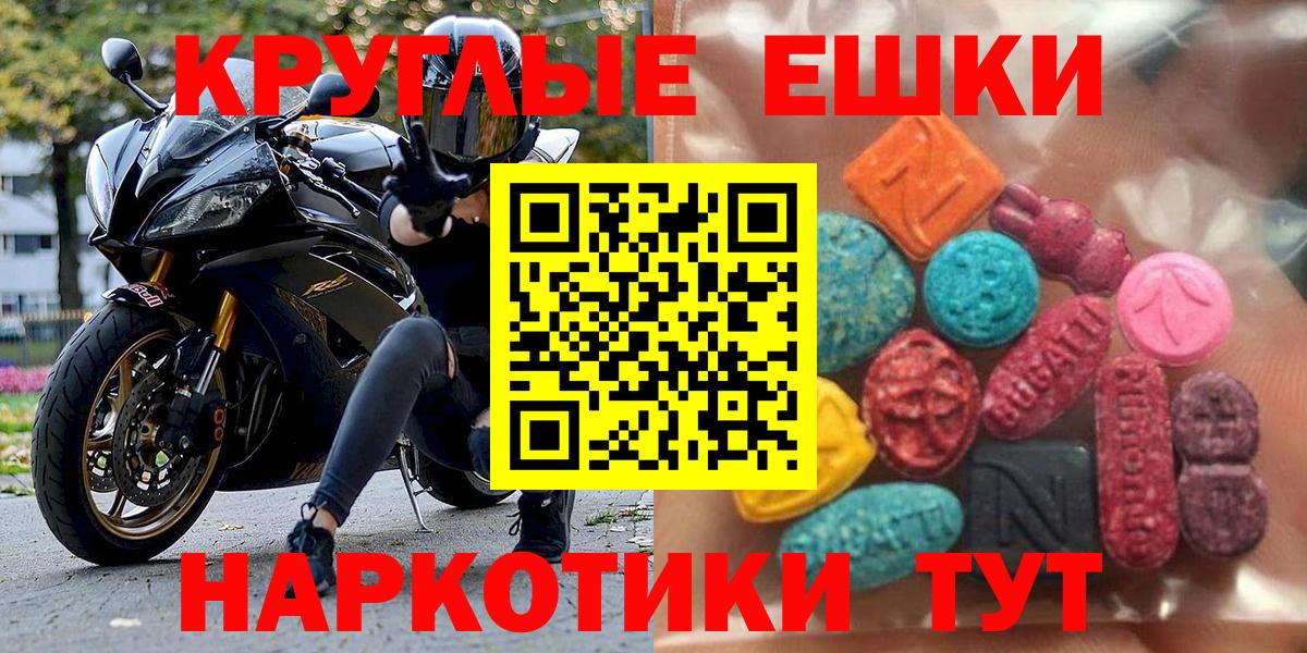 Экстази  Экстази Punisher  Вход с VPN  Экстази таблы  купить   Владимир 