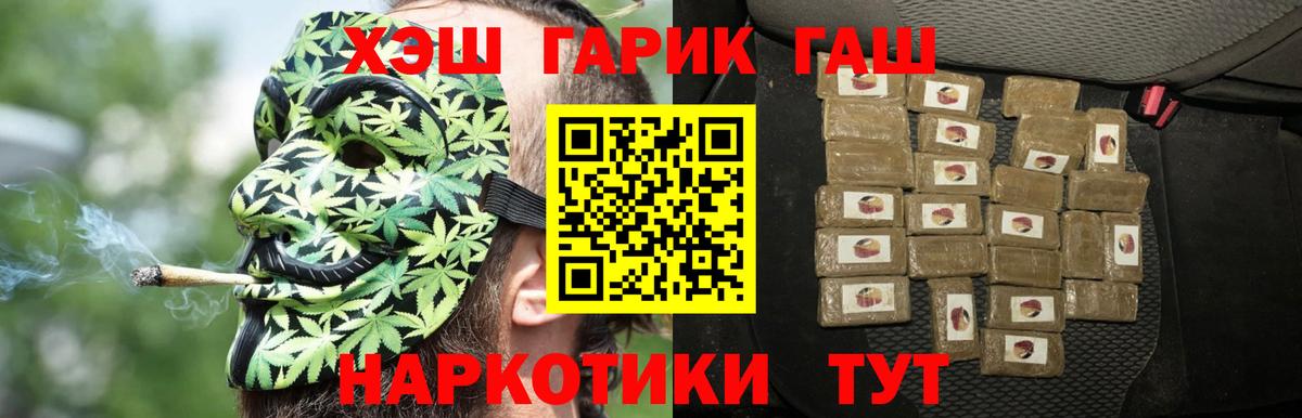 ГАШИШ hashish  Гашиш  Гашиш VHQ  Владимир  Вход с VPN 