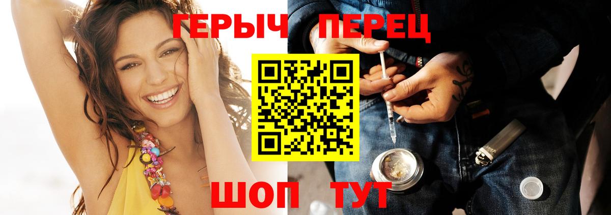 ГЕРОИН гречка  ГЕРОИН  Владимир  Вход с VPN 