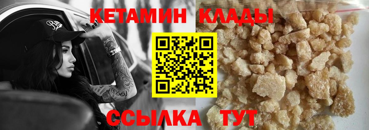 Владимир  Кетамин ketamine  MEGA зеркало  Вход с VPN 