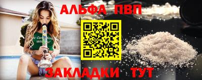 ALPHA PVP Кумертау