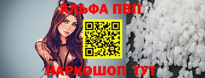 ALPHA PVP Кумертау