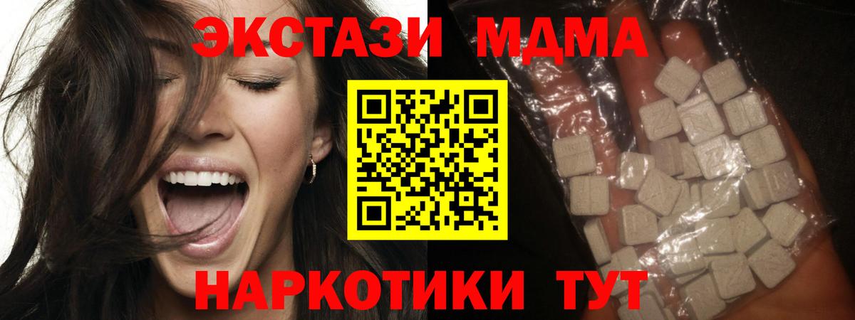 МДМА кристаллы  Вход с VPN  Владимир  МДМА Molly 