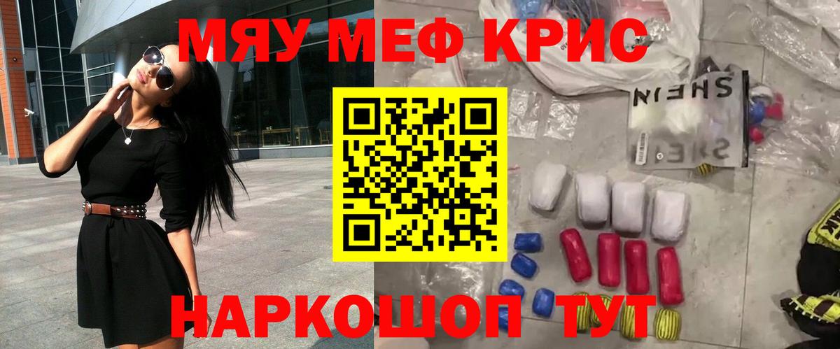 Меф кристаллы Владимир