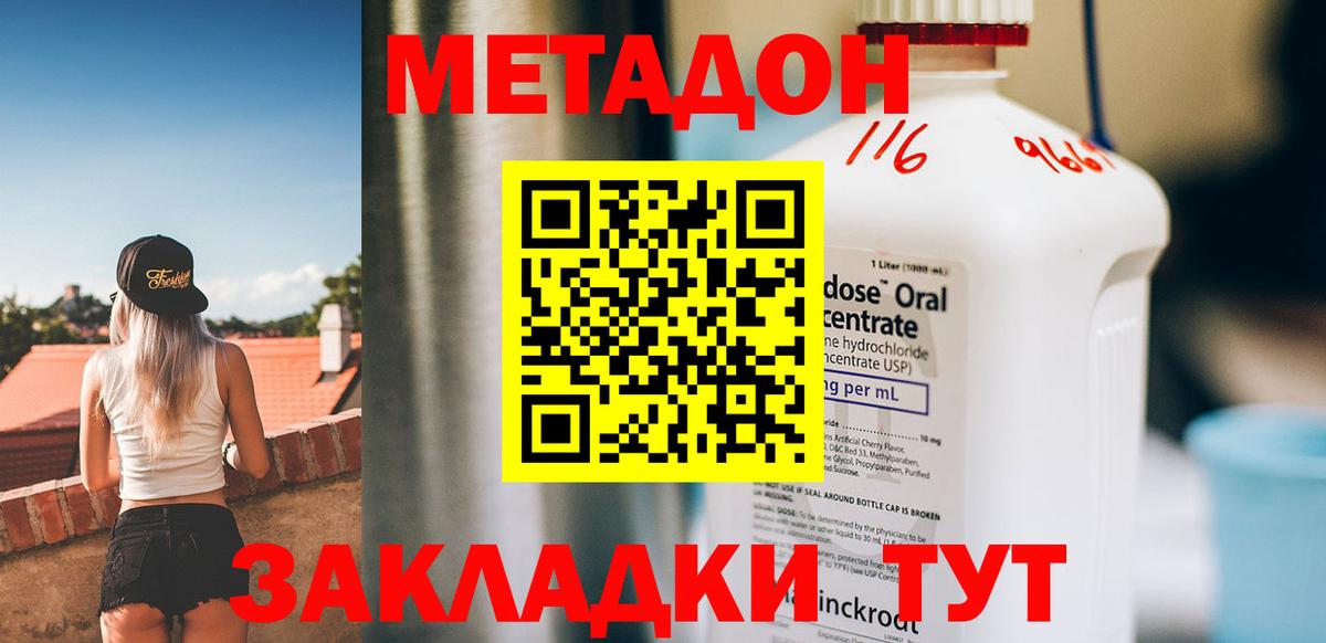 мориарти телеграм  Метадон VHQ  кракен онион  Вход с VPN  Владимир  МЕТАДОН VHQ 